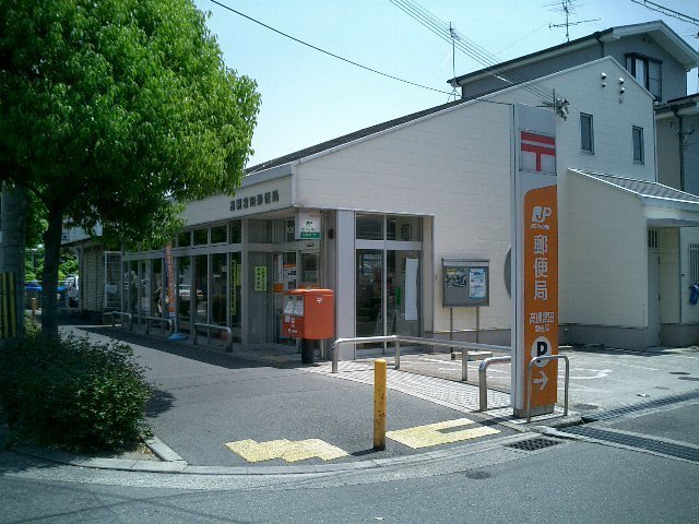 郵便局　高槻宮田郵便局（郵便局）まで224m
