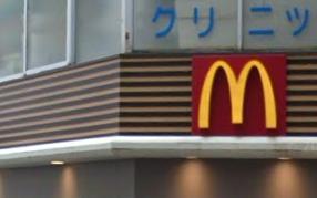 飲食店　マクドナルド 塚本店（飲食店）まで2719m