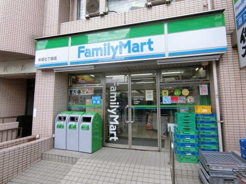 コンビニ　ファミリーマート 新宿七丁目店（コンビニ）まで138m