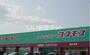 その他　ディスカウントドラッグコスモス 西大寺店（その他）まで177m