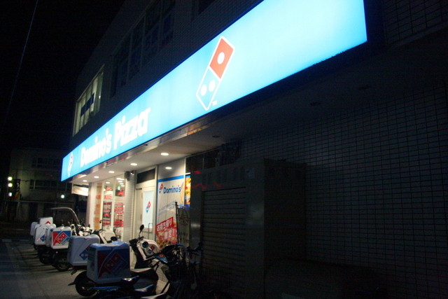 飲食店　ドミノ・ピザ 布施店（飲食店）まで374m