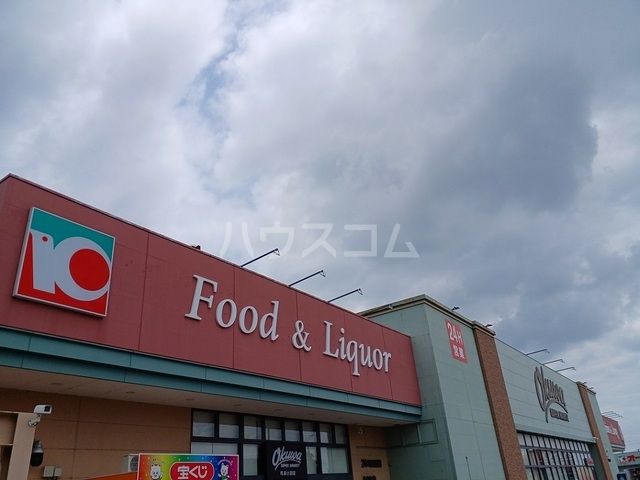 スーパー　オークワ和泉中央店（スーパー）まで3014m