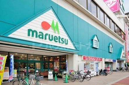 スーパー　マルエツ稲毛店（スーパー）まで240m