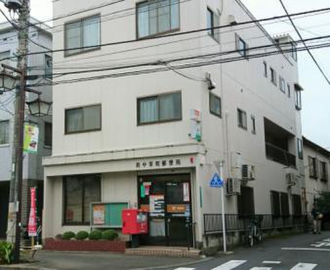 郵便局　府中栄町郵便局（郵便局）まで550m