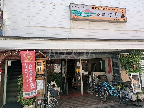飲食店　つり舟（飲食店）まで588m