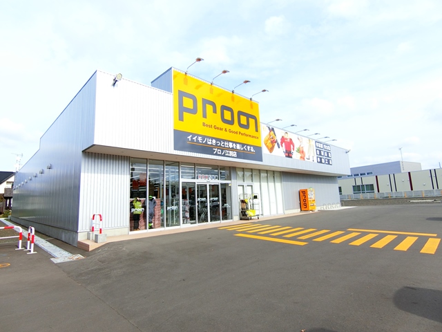 ホームセンター　プロノ江別店（ホームセンター）まで566m