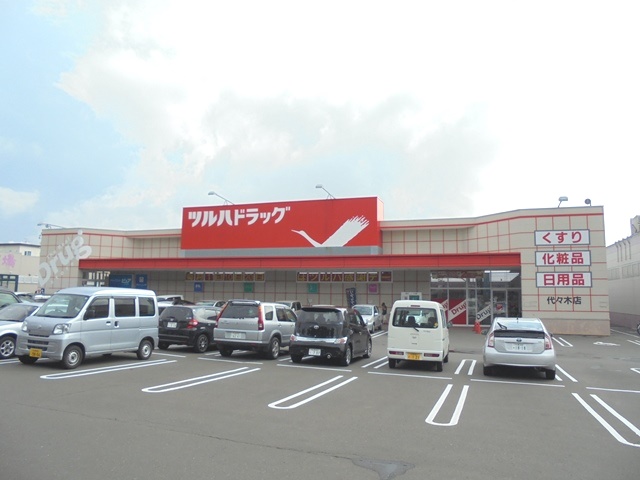 ドラックストア　ツルハドラッグ代々木店（ドラッグストア）まで1015m