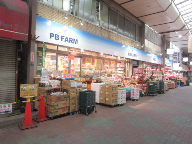 その他　ＰＢ　ＦＡＲＭ（その他）まで326m
