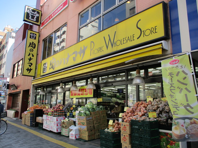 その他　肉のハナマサ（その他）まで390m