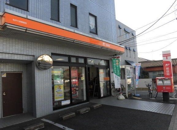 郵便局　六実郵便局（郵便局）まで550m