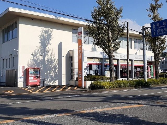 郵便局　串木野郵便局（郵便局）まで2000m