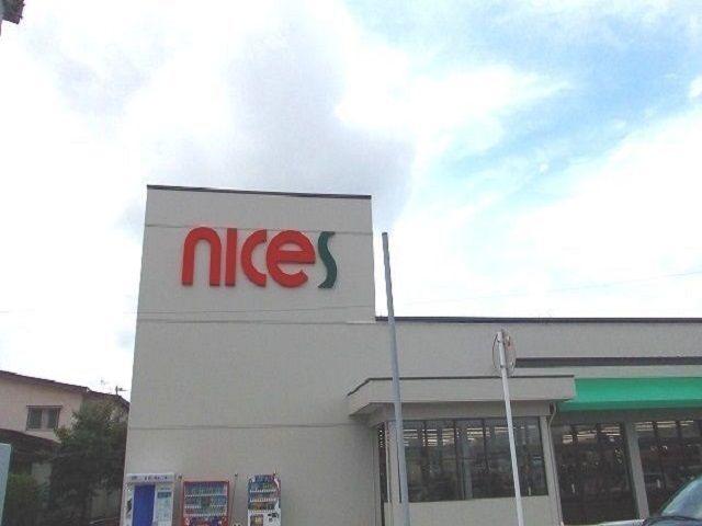 スーパー　ナイス仁井田店（スーパー）まで1204m