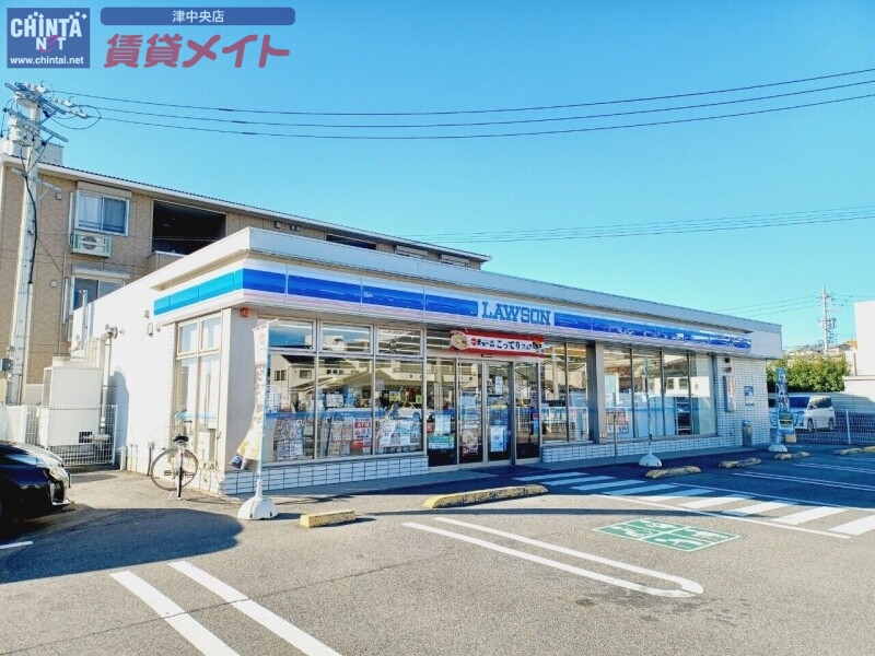コンビニ　ローソン津栄町四丁目店（コンビニ）まで520m