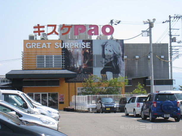 その他　キスケＰＡＯ　東雲店（その他）まで686m