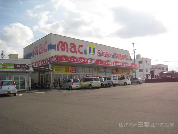ドラックストア　ドラッグストアmac　畑寺店（ドラッグストア）まで699m