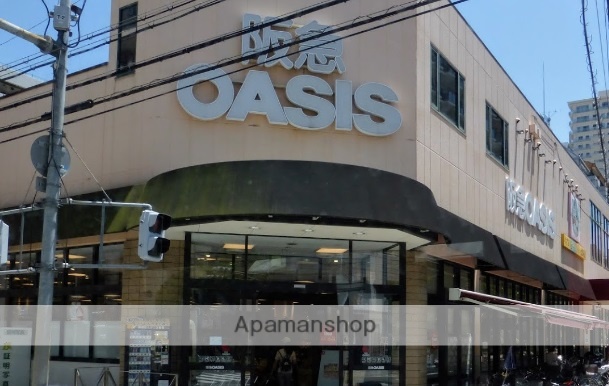 スーパー　阪急オアシス同心店（スーパー）まで200m