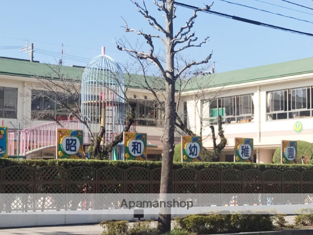 幼稚園・保育園　昭和幼稚園（幼稚園・保育園）まで257m