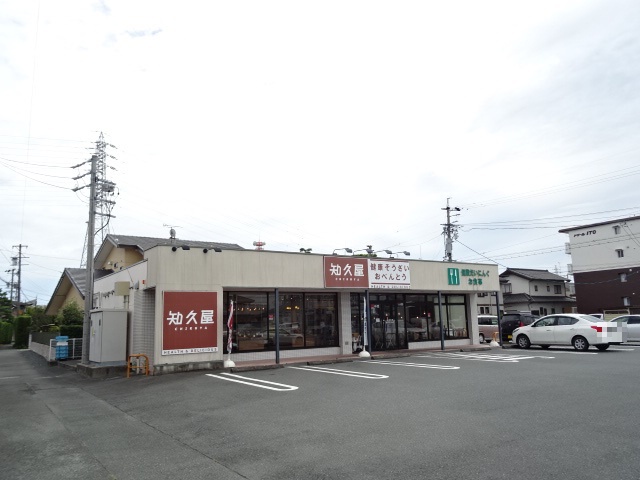 その他　知久屋(ちくや) 原島店（その他）まで468m