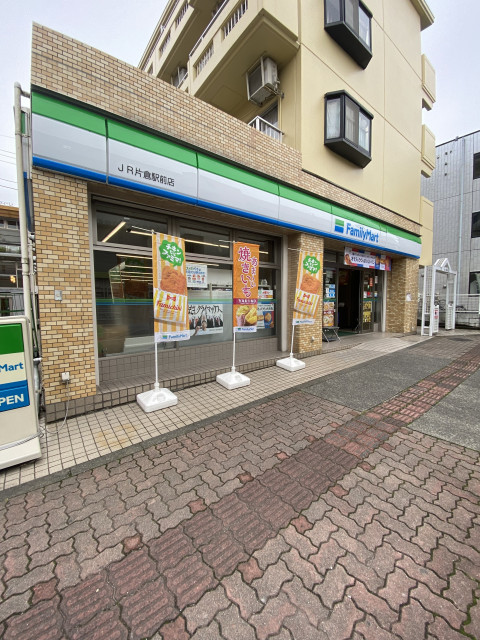 コンビニ　ファミリーマート　ＪＲ片倉駅前店（コンビニ）まで160m