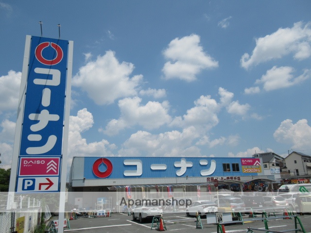 ホームセンター　コーナン　吹田インター青葉丘店（ホームセンター）まで830m