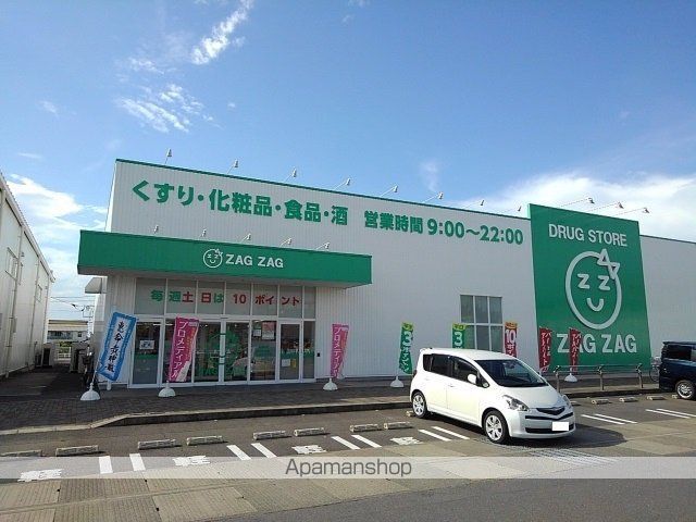 ドラックストア　ザグザグ丸亀バサラ店（ドラッグストア）まで600m
