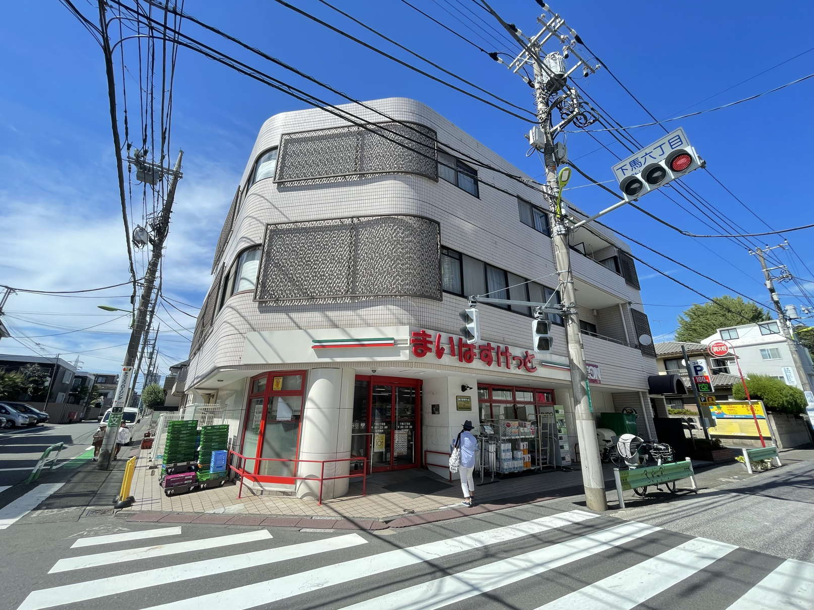 スーパー　まいばすけっと下馬3丁目店（スーパー）まで869m