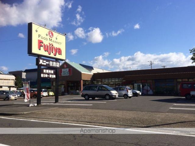 スーパー　ハニー住吉店（スーパー）まで800m