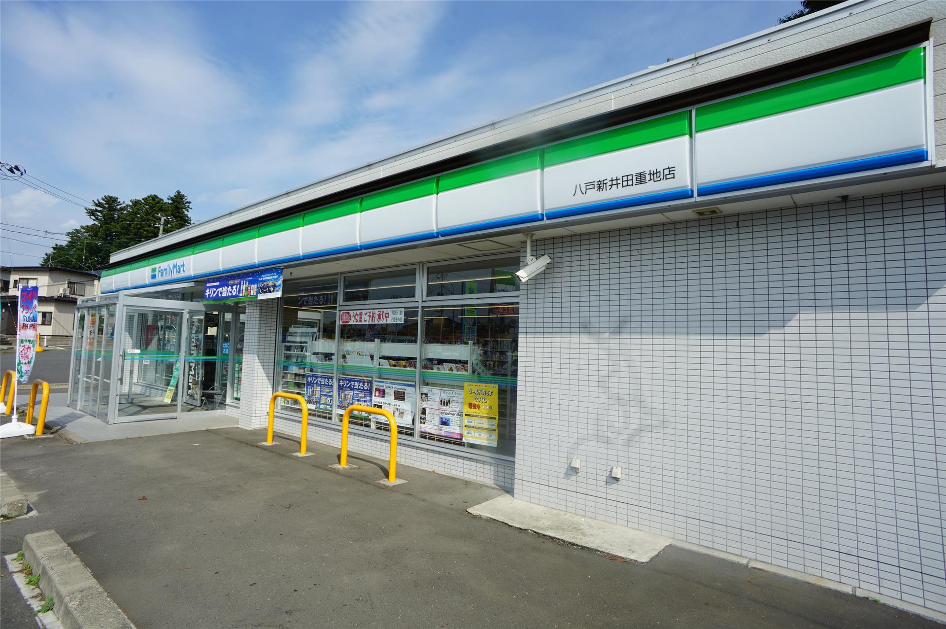 コンビニ　ファミリーマート八戸新井田重地店（コンビニ）まで322m