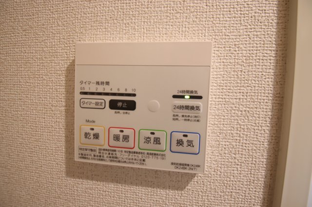 その他設備　浴室乾燥機