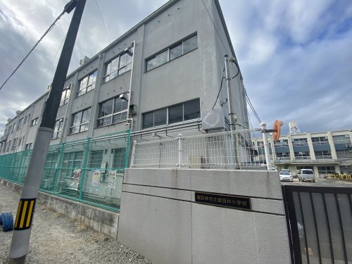 小学校　富田林市立富田林小学校（小学校）まで477m