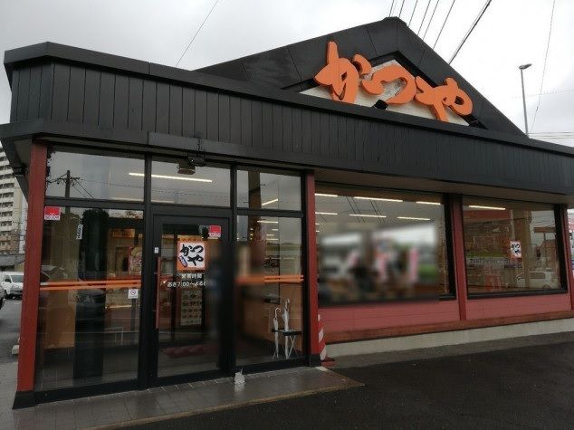 飲食店　かつや 愛知前後店（飲食店）まで1100m