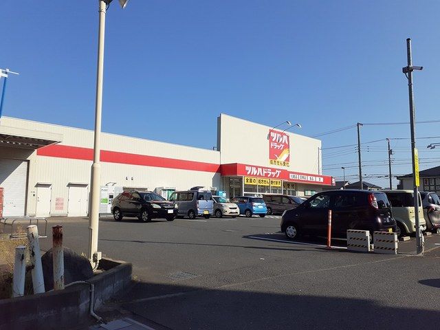 ドラックストア　ツルハドラッグ（ドラッグストア）まで865m