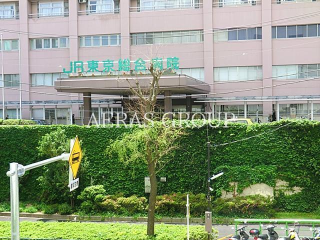 病院　JR東京総合病院（病院）まで281m