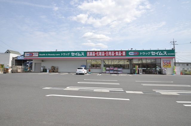 その他　ドラッグセイムス総社真壁（その他）まで1430m