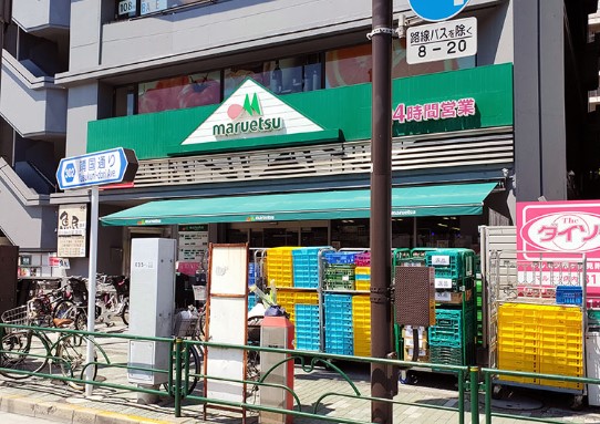 スーパー　マルエツ市ヶ谷見附店（スーパー）まで448m