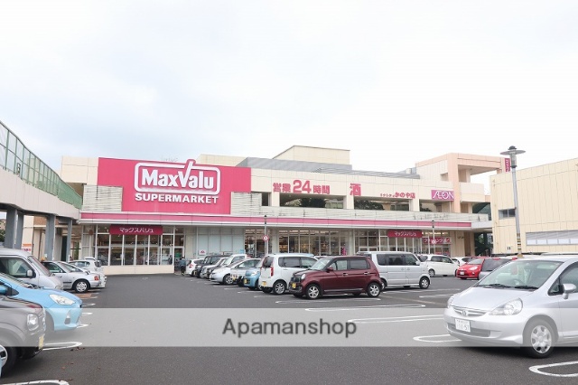 スーパー　マックスバリュ（スーパー）まで1190m