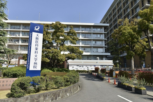 大学・短大　私立大阪医科大学（大学・短大）まで453m