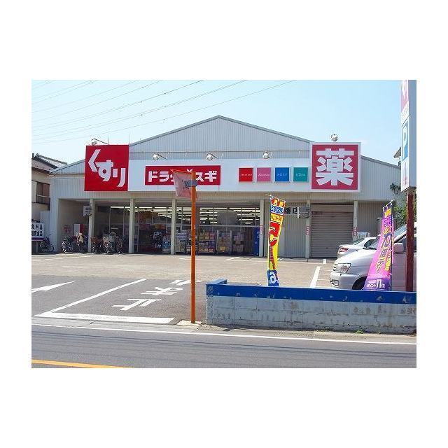 ドラックストア　スギ薬局　白幡店（ドラッグストア）まで350m