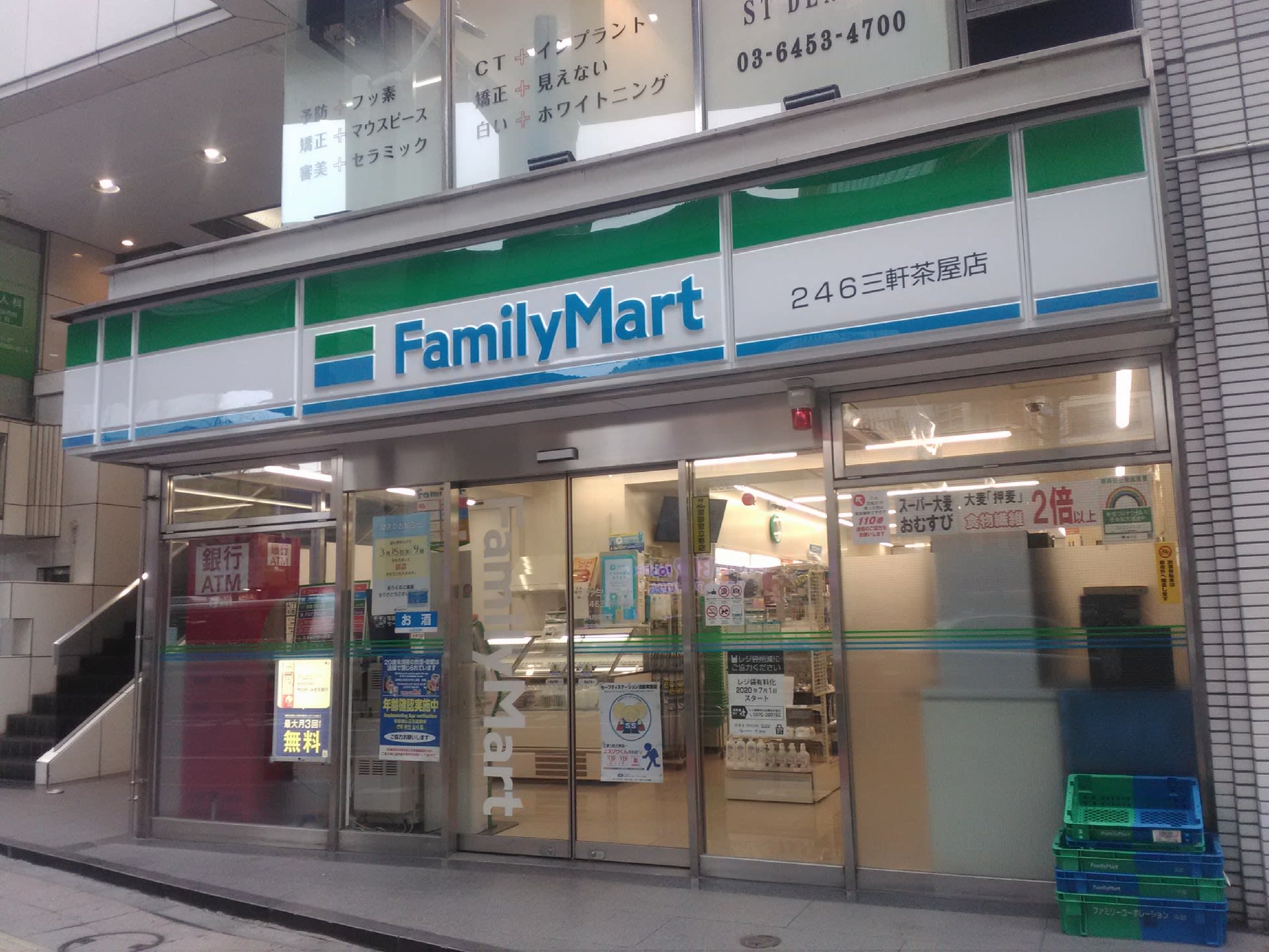 コンビニ　ファミリーマート246三軒茶屋店（コンビニ）まで133m