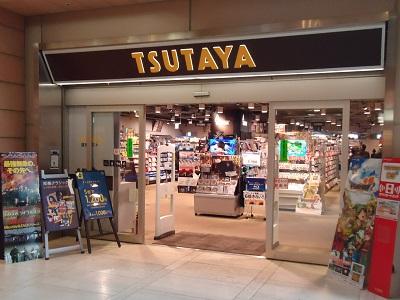 レンタルビデオ　TSUTAYA三軒茶屋店（レンタルビデオ）まで410m