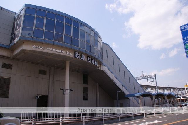 その他　阪急宝塚線蛍池駅（その他）まで640m