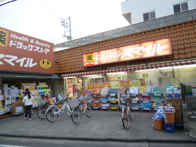 ドラックストア　ドラッグストアスマイル西蒲田店（ドラッグストア）まで518m