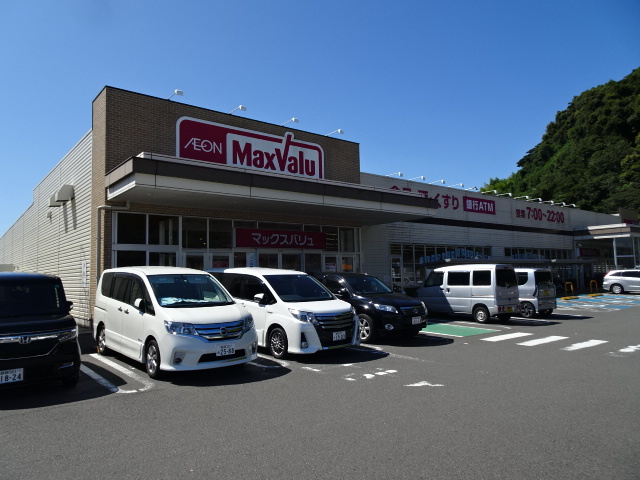 スーパー　マックスバリュ島田阿知ケ谷店（スーパー）まで677m