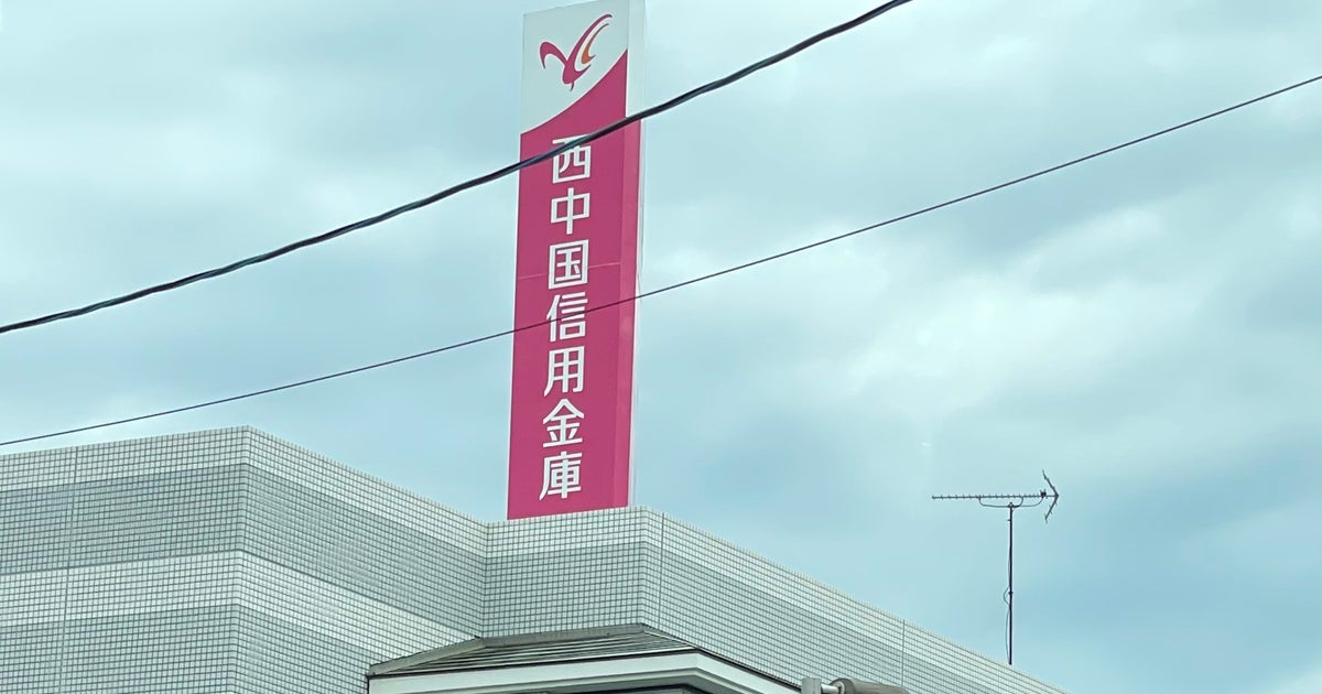 銀行　西中国信用金庫西宇部支店（銀行）まで365m