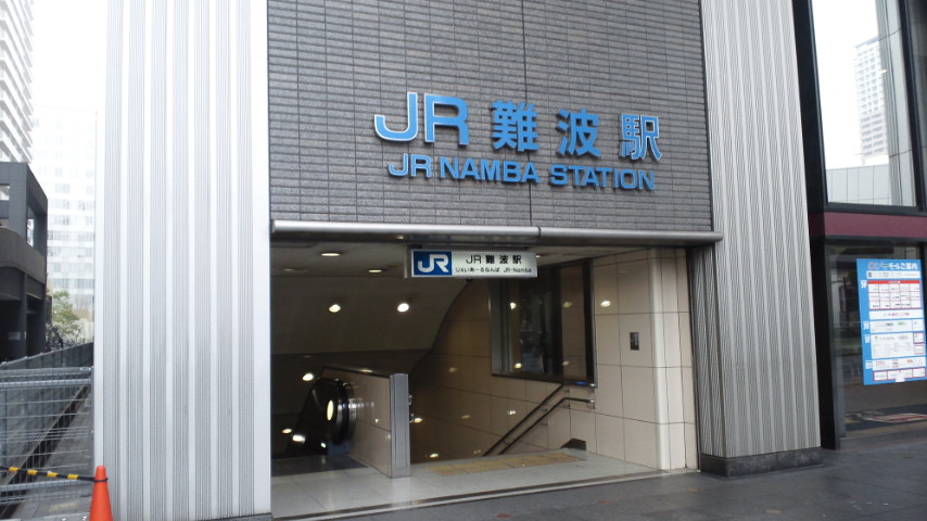 その他　JR難波（その他）まで587m