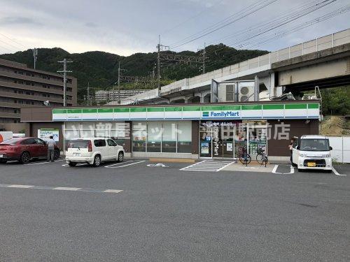 その他　ファミリーマート皇子が丘公園前店（コンビニ）まで354m