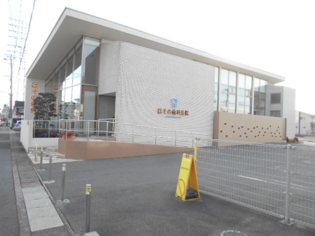 病院　ほその歯科医院（病院）まで1000m