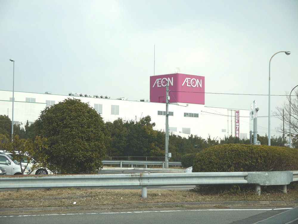 ショッピングセンター　イオン久居店（ショッピングセンター）まで1814m