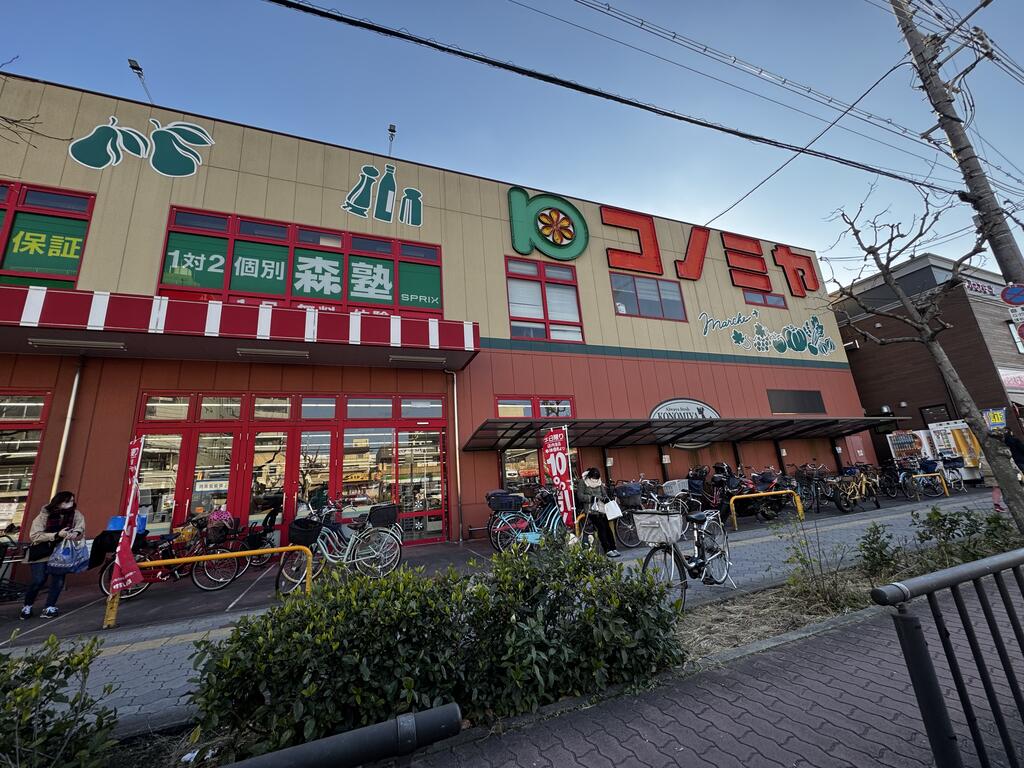 スーパー　コノミヤ平野西店（スーパー）まで684m