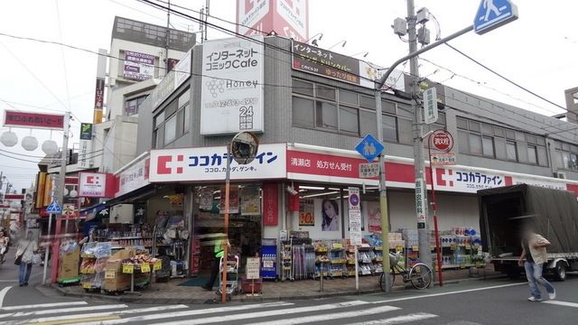 ドラックストア　ココカラファイン清瀬店（ドラッグストア）まで483m